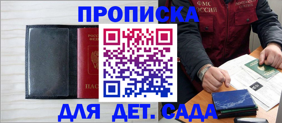 временная регистрация госуслуги в Полысаево